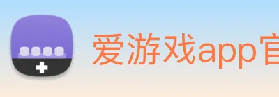 爱游戏app官网在线登陆 Logo